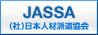 JASSA社団法人日本人材派遣協会